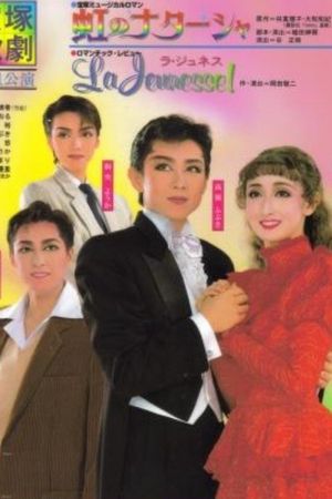 Natasha of the Rainbow's poster