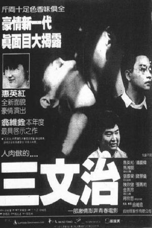 San wen zhi's poster