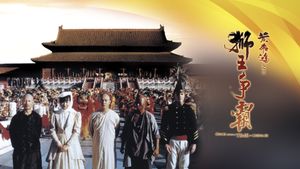Once Upon a Time in China III's poster