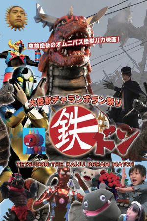 Tetsudon: The Kaiju Dream Match's poster