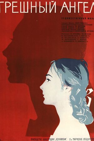 Greshnyy angel's poster