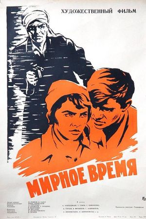 Peaceful Time's poster