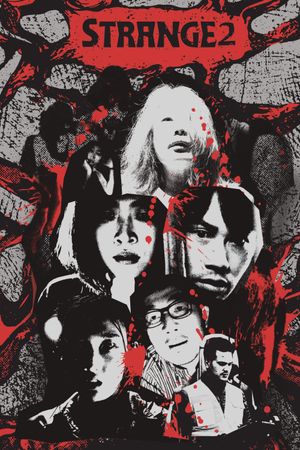 Strange 2's poster