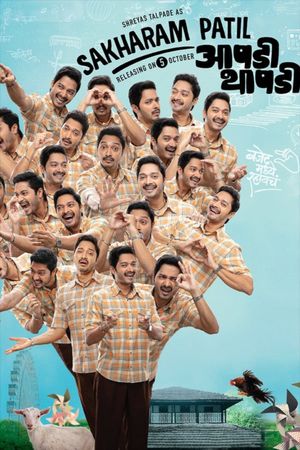 Aapdi Thaapdi's poster