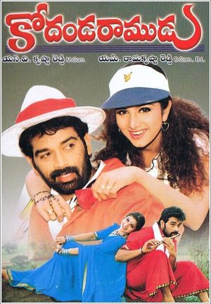 Kodanda Ramudu's poster