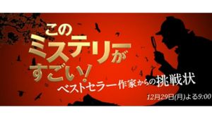 Mystery Trilogy Special's poster