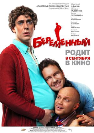 Beremennyy's poster