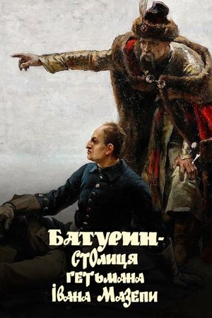 Baturyn is the capital of Hetman Ivan Mazepa's poster