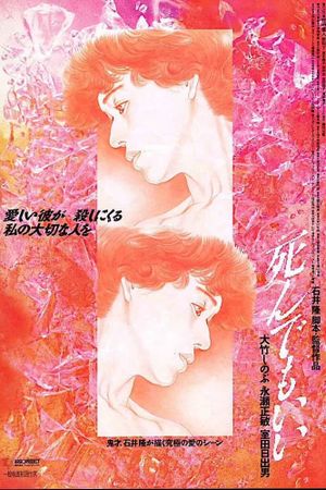 Original Sin's poster