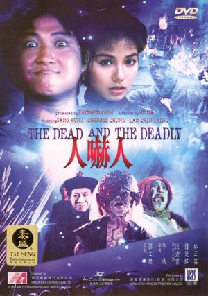 The Dead and the Deadly's poster