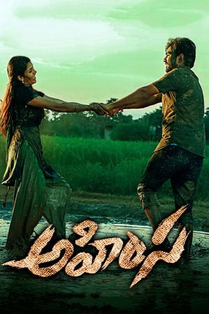 Ahimsa's poster