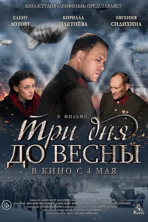 Tri dnya do vesny's poster