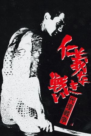 Proxy War's poster