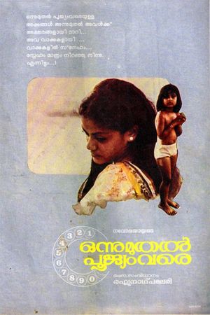Onnu Muthal Poojyam Vare's poster image
