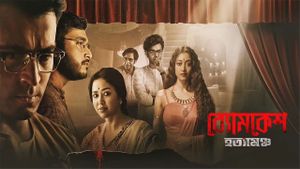Byomkesh Hatyamancha's poster