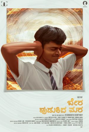 Distant's poster