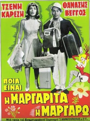 Poia einai i Margarita's poster