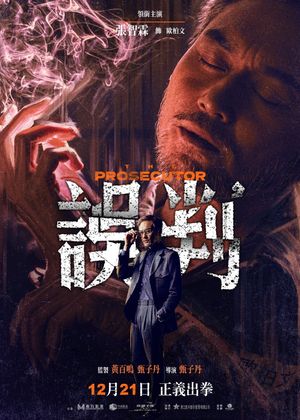 The Prosecutor's poster
