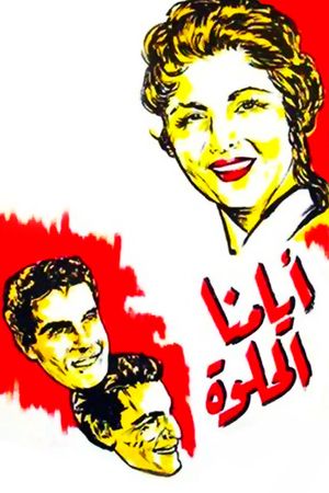 Our Best Days's poster
