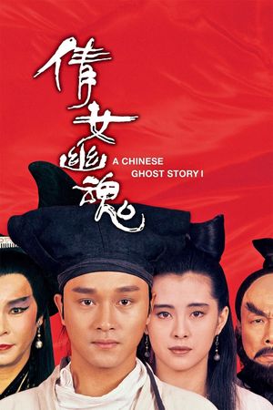 A Chinese Ghost Story's poster image