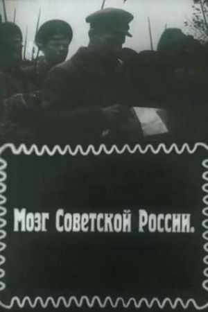 The Brain of Soviet Russia's poster
