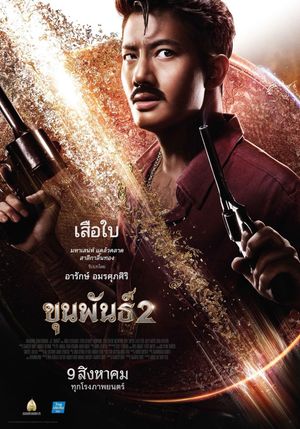 Khun Pan 2's poster