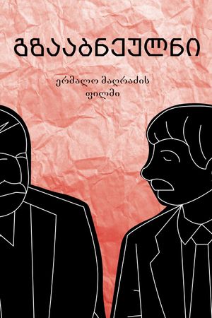 Gzaabneulni's poster