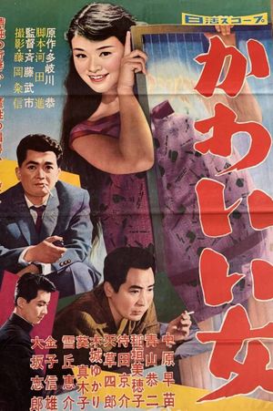 Kawaii onna's poster
