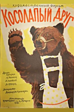Kosolapyy drug's poster