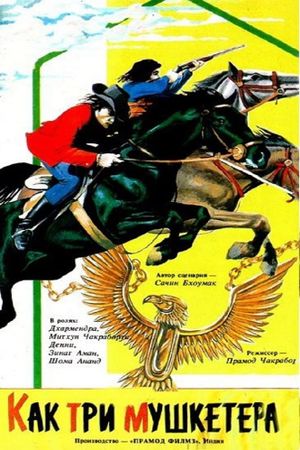 Jagir's poster