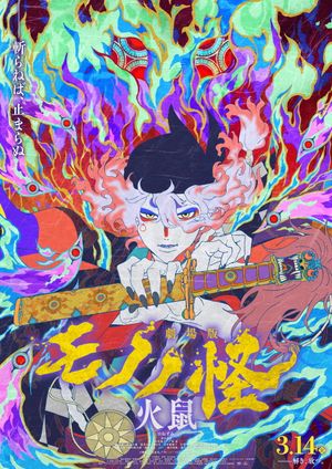 Mononoke Movie 2: Hinezumi's poster