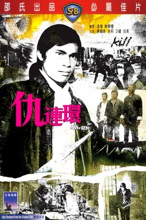 Man of Iron's poster