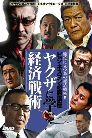 The Successful Businessmen Handbook: Economic Tatics You Can Learn from the Yakuza's poster