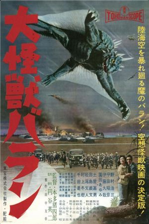 Varan's poster