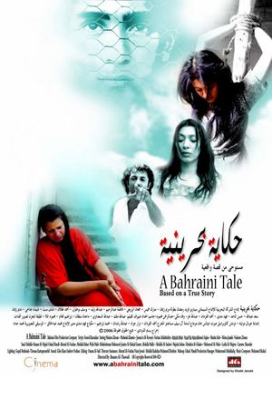 A Bahraini Tale's poster