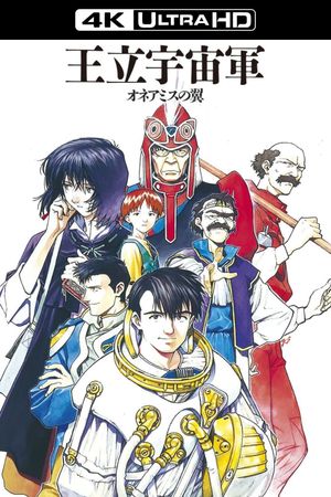 Royal Space Force: The Wings of Honneamise's poster