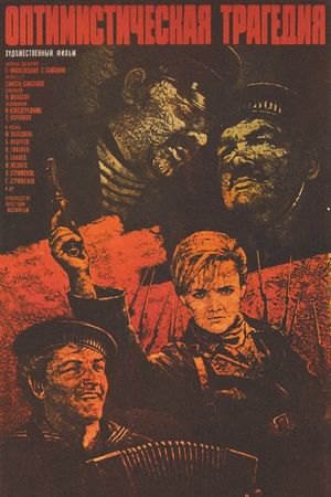 Optimisticheskaya tragediya's poster
