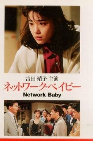 Network Baby's poster image