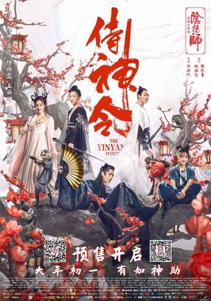The Yinyang Master's poster