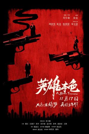 A Better Tomorrow's poster