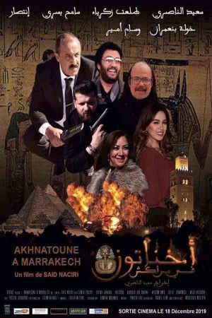 Akhenaten in Marrakesh's poster