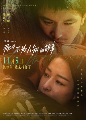 The Untold Story's poster