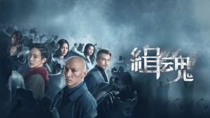 The Soul's poster