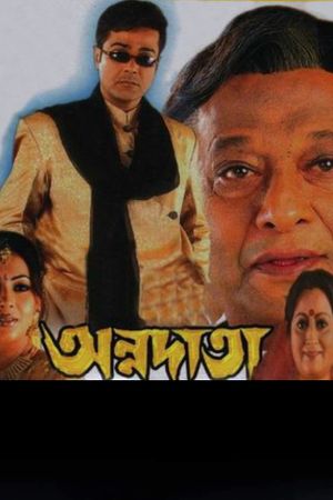 Annadata's poster