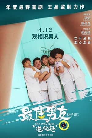 The Sexy Guys's poster