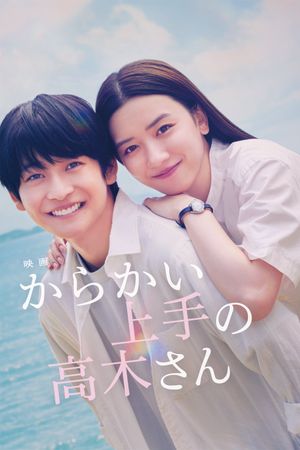 Teasing Master Takagi-san Movie's poster