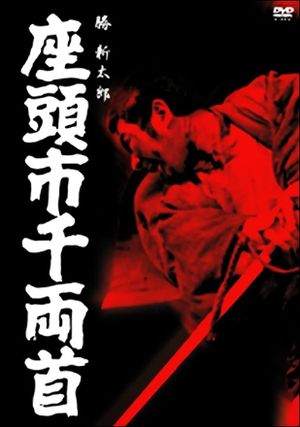 Zatoichi and the Chest of Gold's poster