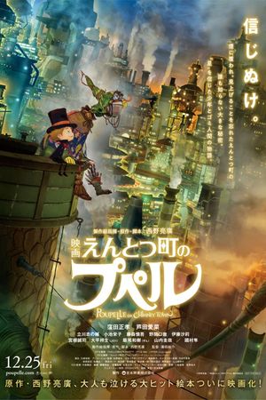 Poupelle of Chimney Town's poster