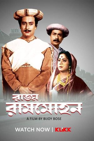Raja Rammohan's poster