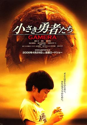 Gamera the Brave's poster